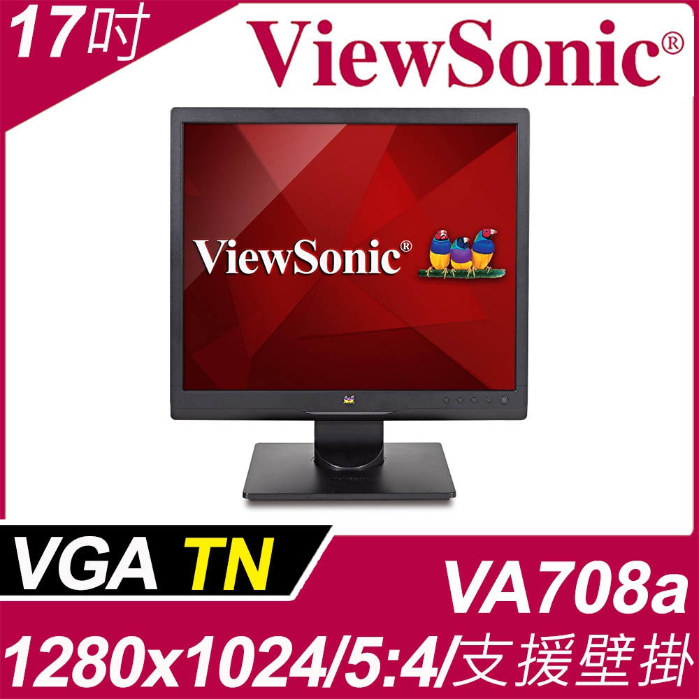 ViewSonic VA708A 寬螢幕(17型/1280x1024/VGA/TN)