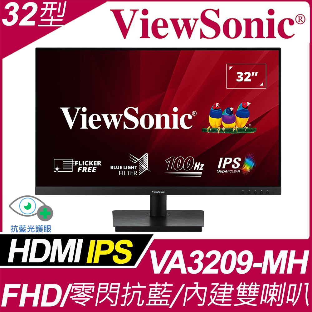 ViewSonic VA3209-MH 窄邊美型螢幕(32型/FHD/HDMI/喇叭/IPS)
