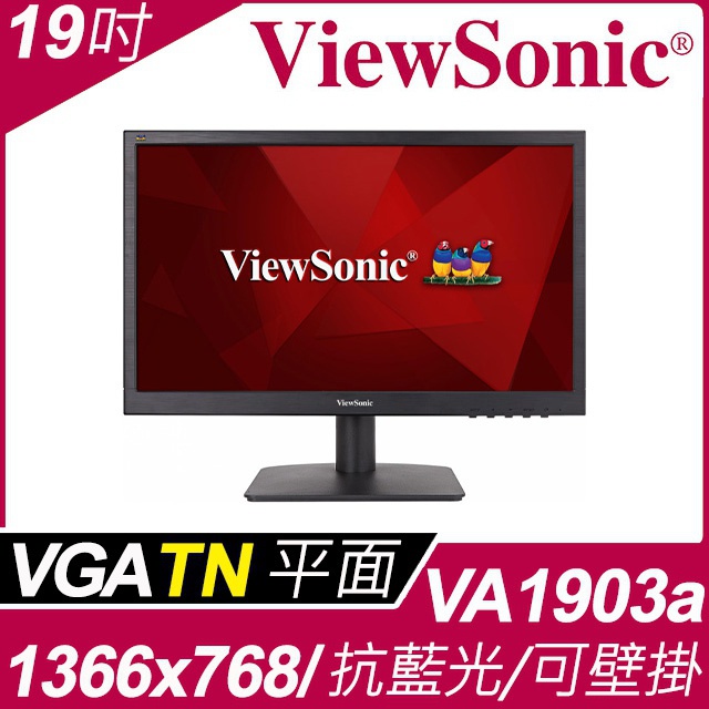 ViewSonic VA1903A LED 寬螢幕(19型/FWXGA/VGA)