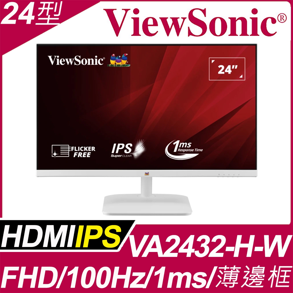 ViewSonic VA2432-H-W 薄邊框螢幕(24型/FHD/HDMI/100Hz/IPS)