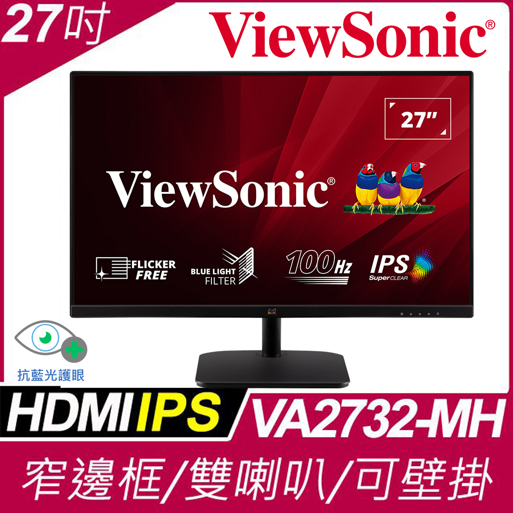ViewSonic VA2732-MH 窄邊美型螢幕(27型/FHD/100Hz/HDMI/喇叭/IPS)