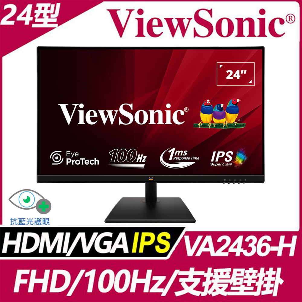 ViewSonic VA2436-H 護眼螢幕(24型/FHD/100Hz/HDMI/IPS)