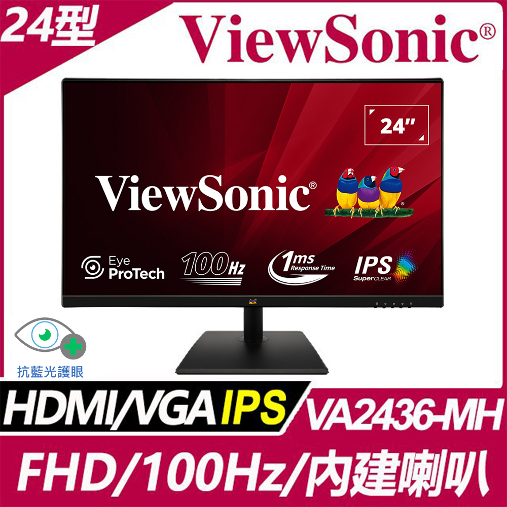 ViewSonic VA2436-MH 護眼螢幕(24型/FHD/100Hz/HDMI/喇叭/IPS)