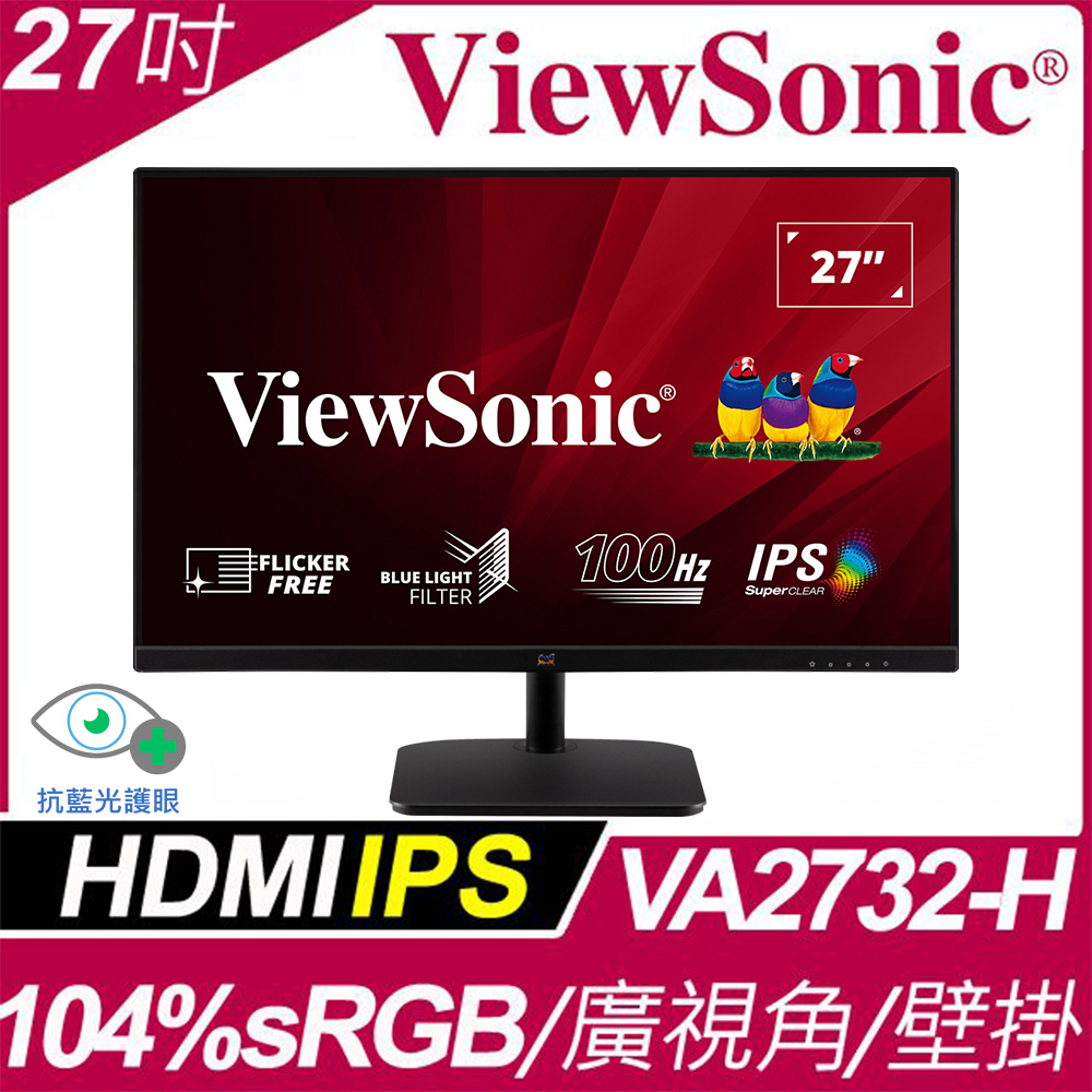 ViewSonic VA2732-H 廣視角螢幕(27型/FHD/100Hz/HDMI/VGA/IPS)