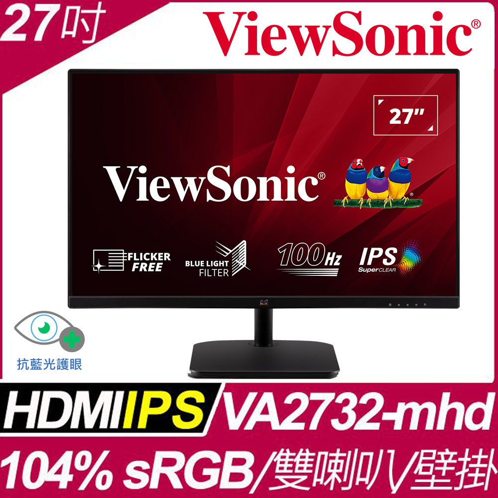 ViewSonic VA2732-MHD 窄邊美型螢幕(27型/FHD/100Hz/HDMI/DP/喇叭/IPS)