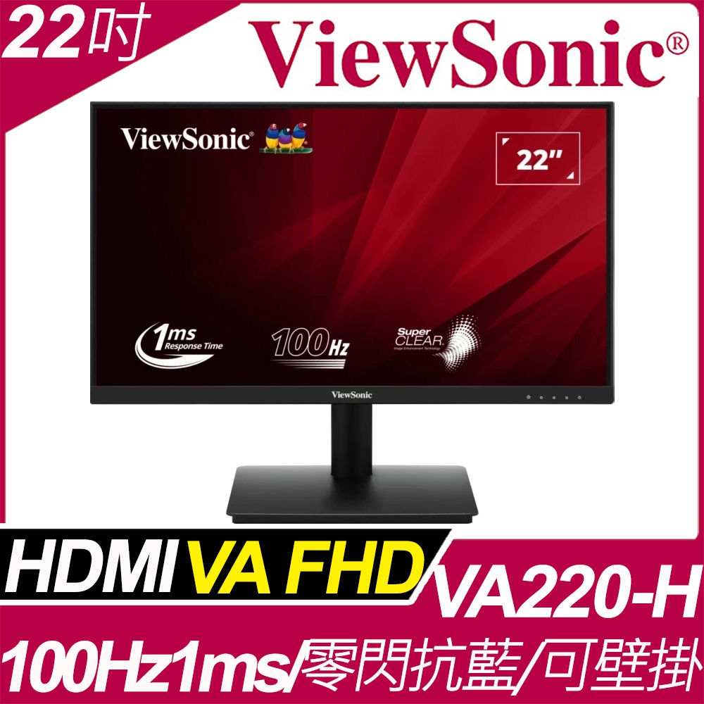 ViewSonic VA220-H 窄邊框螢幕(22型/FHD/100Hz/HDMI/VA)