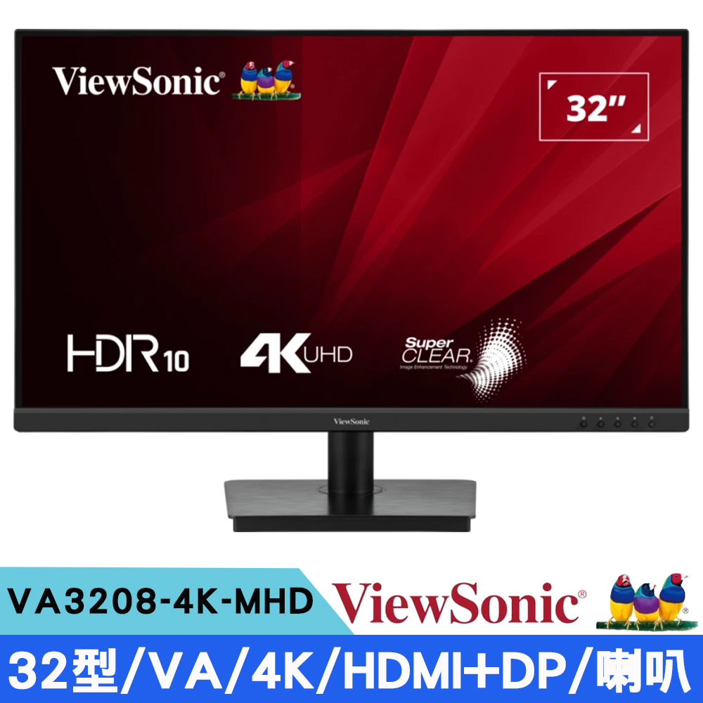 VA3208-4K-MHD 32型 4K VA顯示器(HDR10/DP+HDMI/喇叭）
