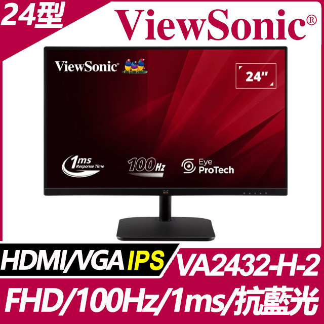 ViewSonic 優派 VA2432-H-2 窄邊框螢幕(24型/FHD/100Hz/1ms/HDMI/IPS)