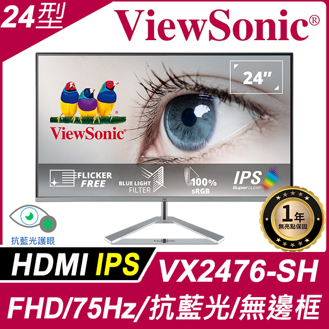 ViewSonic VX2476-SH