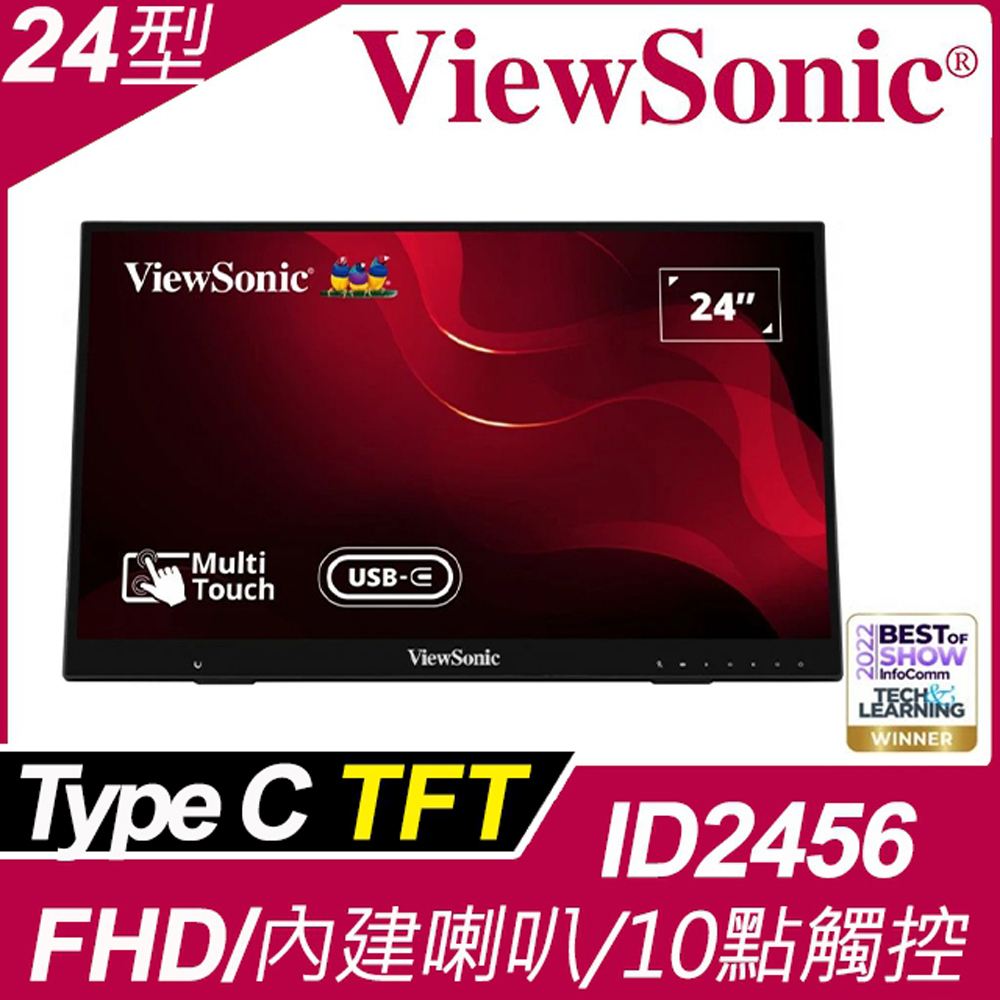 ViewSonic ID2456 手寫觸控螢幕(24型/FHD/HDMI/喇叭/TFT)