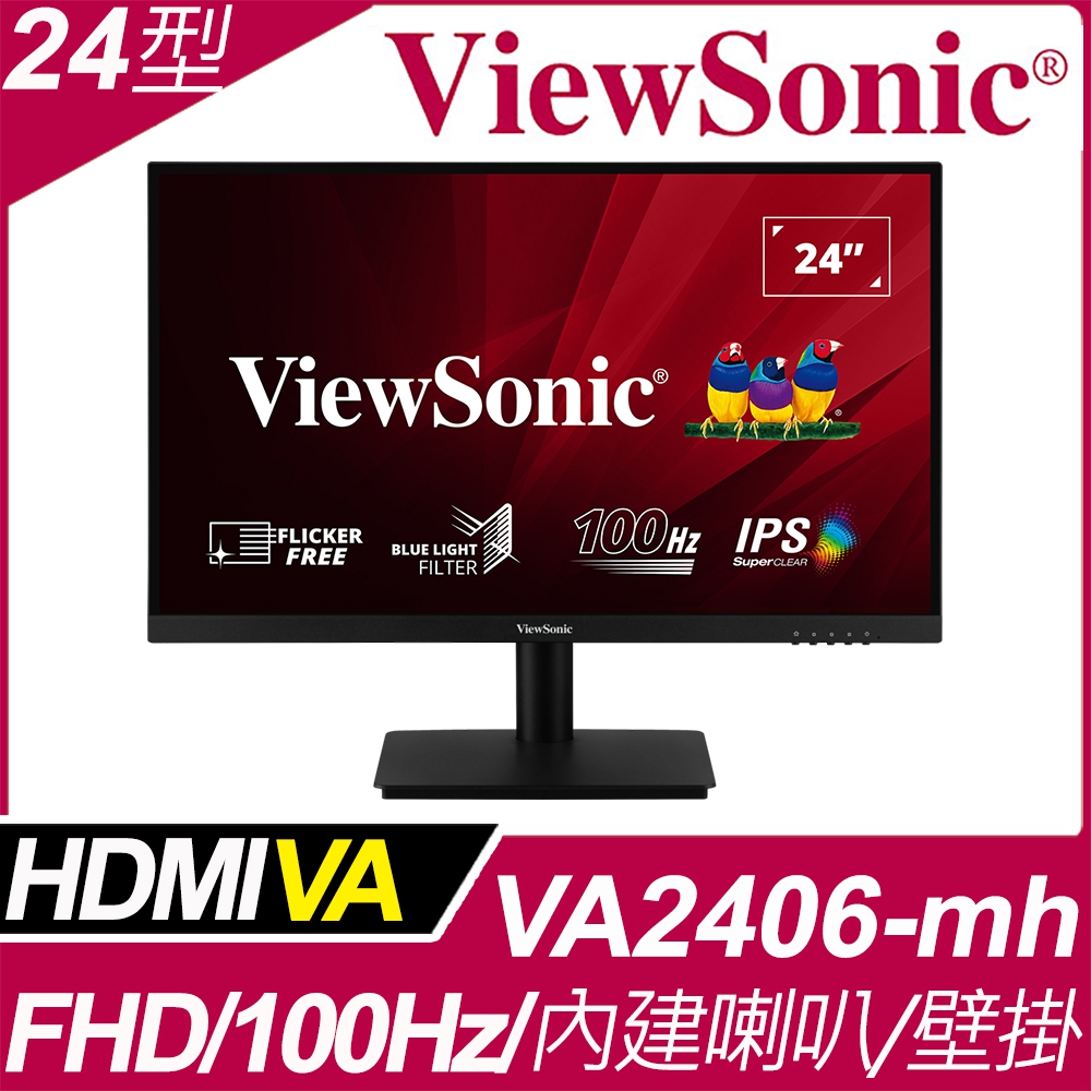 ViewSonic VA2406-MH 窄邊美型螢幕(24型/FHD/HDMI/100Hz/喇叭)