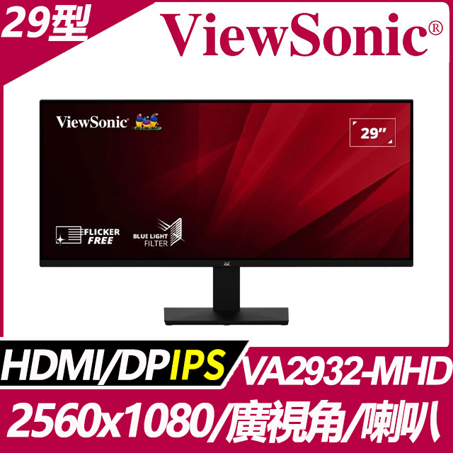 ViewSonic VA2932-MHD 廣視角螢幕(29型/2560x1080/HDMI/DP/喇叭/IPS)