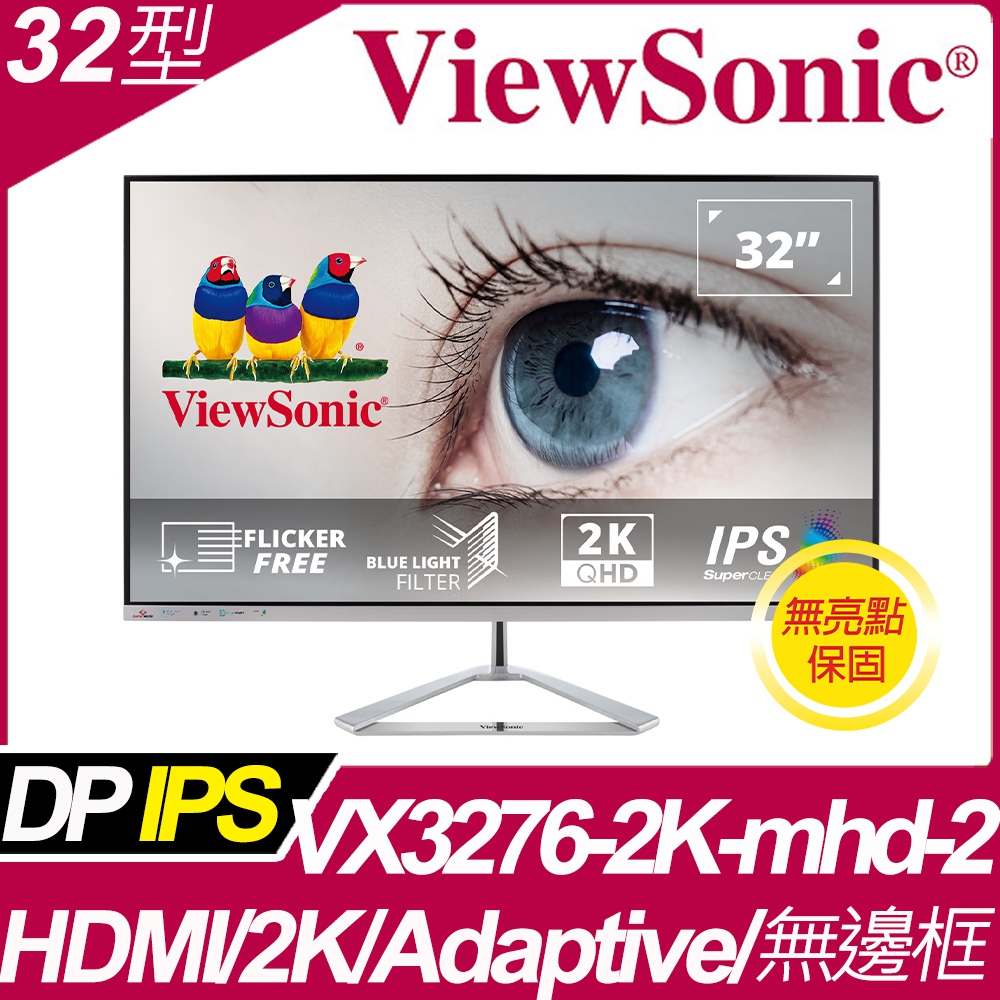 ViewSonic VX3276-2K-mhd-2 無邊框螢幕(32型/2K/HDMI/喇叭/IPS)