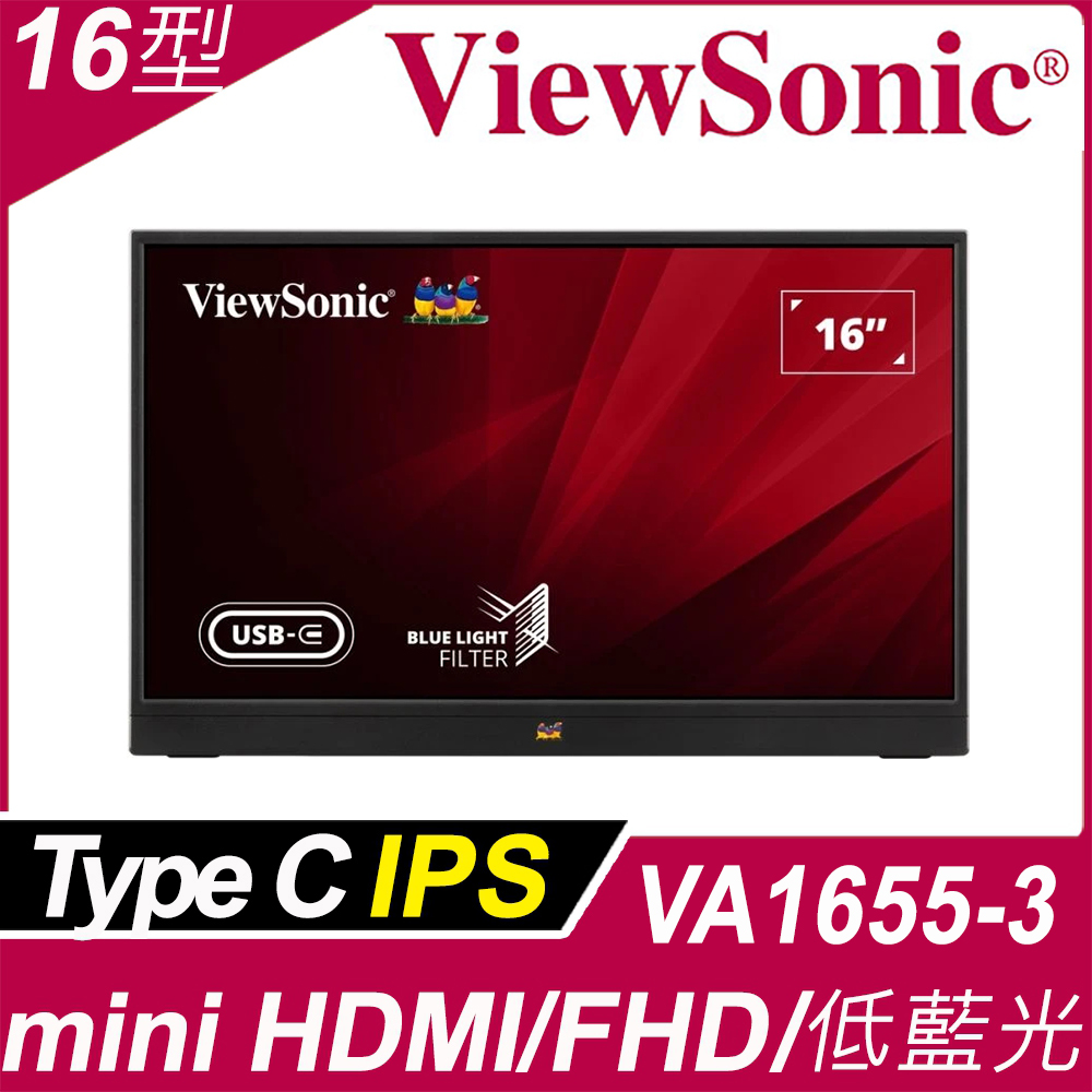 ViewSonic VA1655-3 可攜式螢幕(16型/FHD/Type-C/喇叭/IPS)