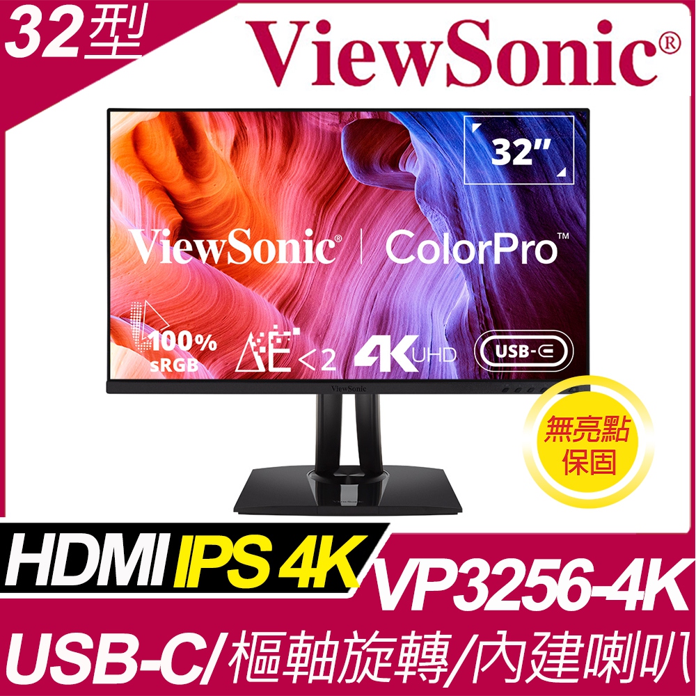 ViewSonic 優派 VP3256-4K 專業螢幕
