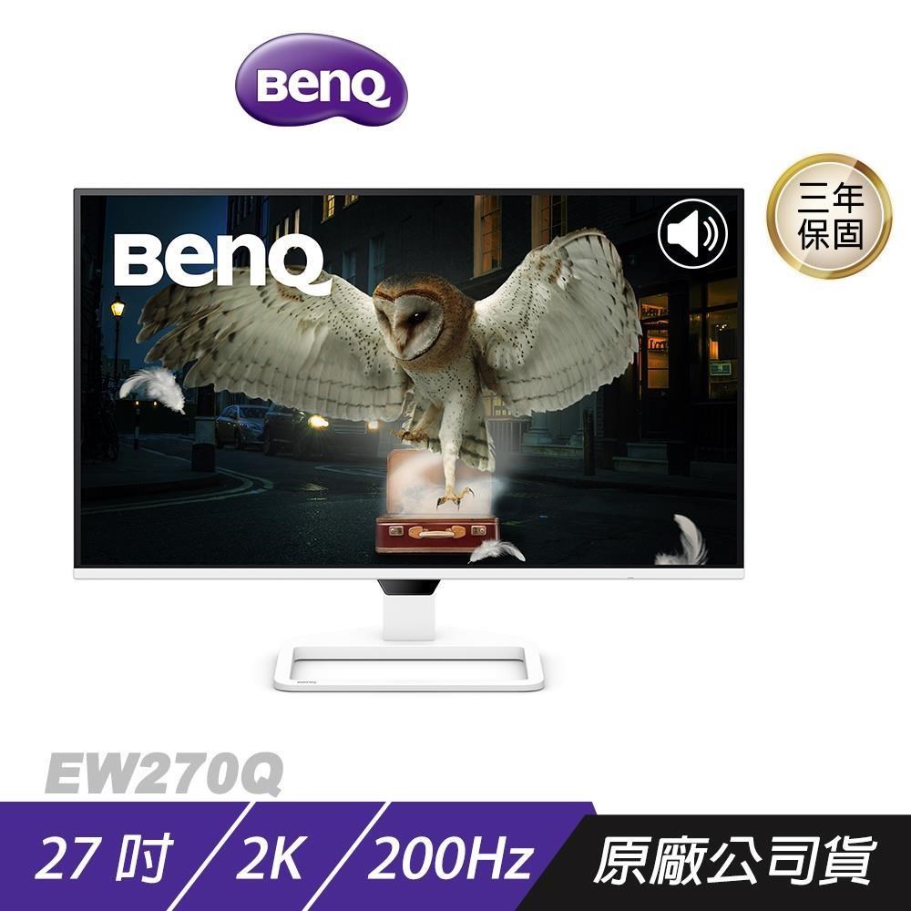 BenQ 明基 EW270Q 電競螢幕 27吋 200Hz 2k IPS 1ms 內建喇叭 電腦螢幕 遊戲螢幕 液晶螢幕