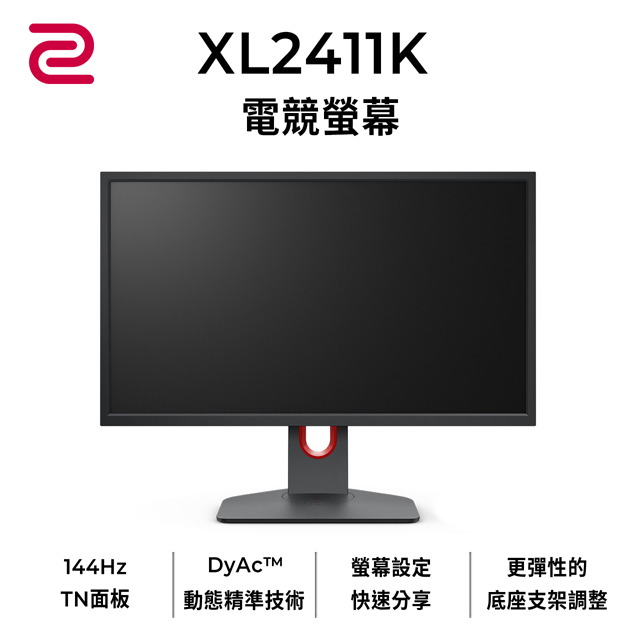 Zowie by BenQ XL2411K