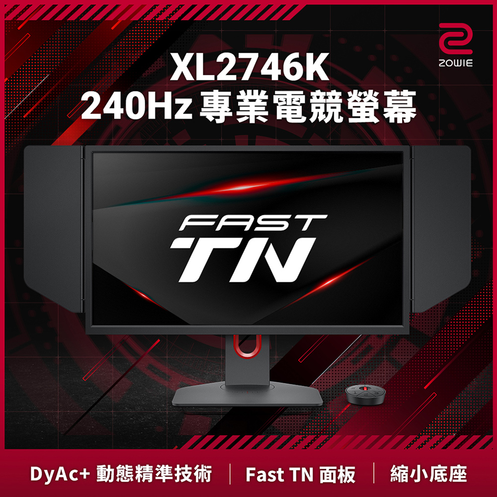 Zowie by BenQ XL2746K電競螢幕 (27吋/FHD/240hz/TN)