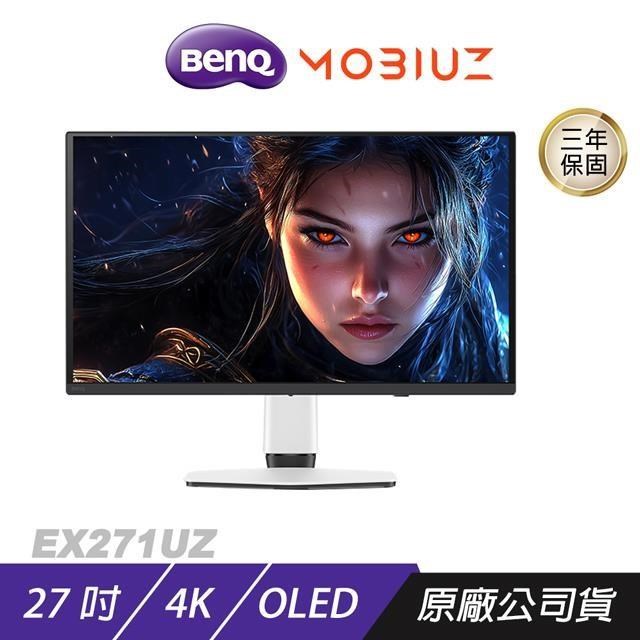 BenQ 明基 EX271UZ 電競螢幕 27吋 240Hz 4k OLED 0.03ms 電腦螢幕 遊戲螢幕 液晶螢幕 螢幕