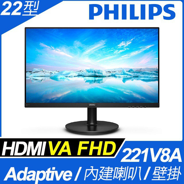 PHILIPS 221V8A超值螢幕(22型/FHD/HDMI/喇叭/VA)