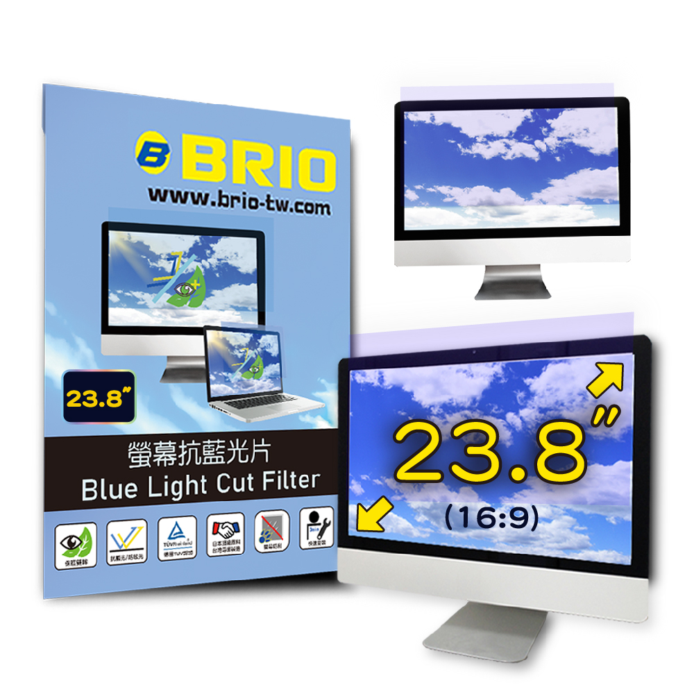 【BRIO】23.8吋(16:9) - 通用型螢幕抗藍光片
