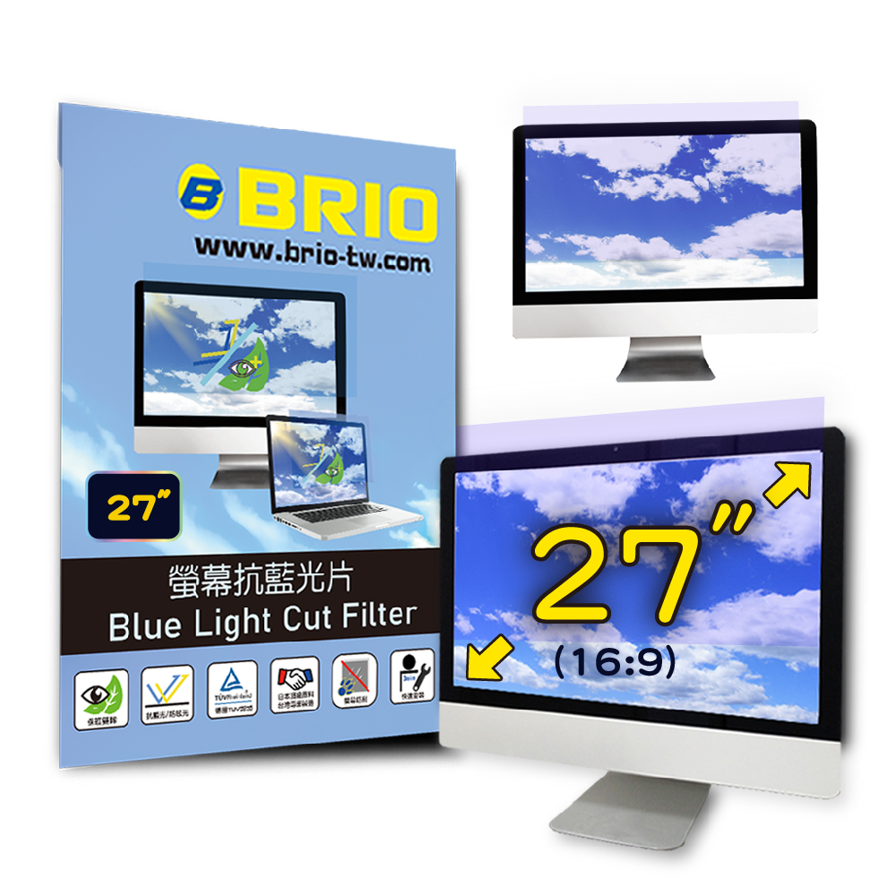 【BRIO】27吋(16:9) - 通用型螢幕抗藍光片