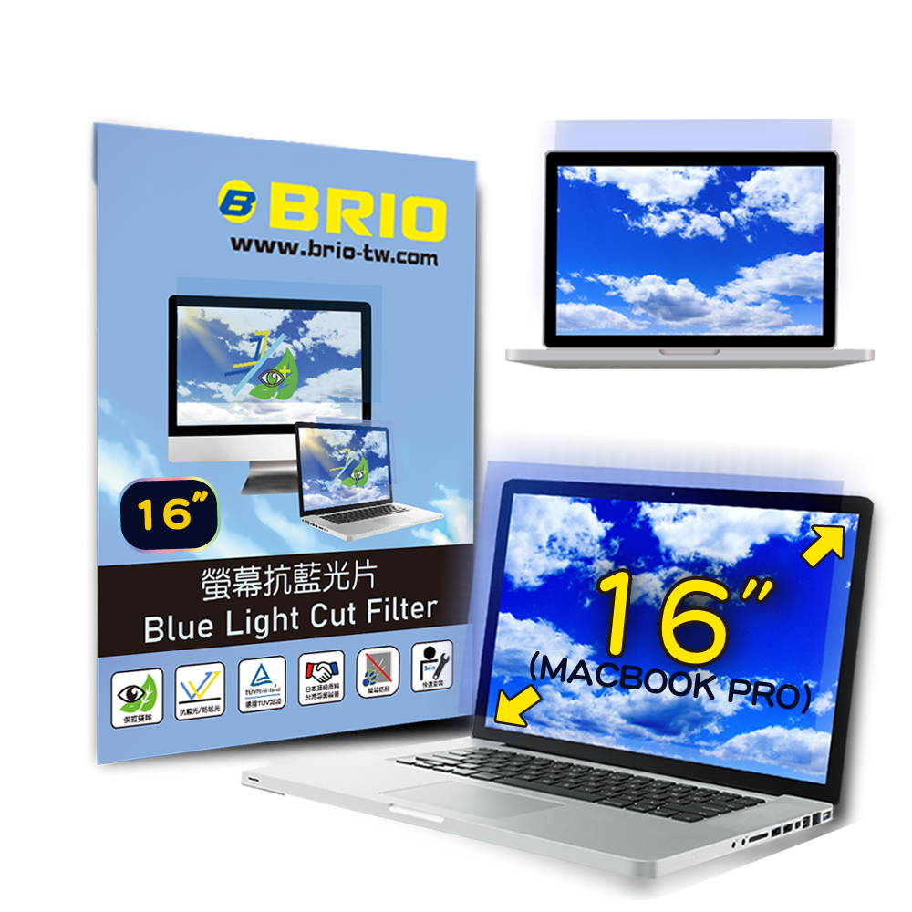 【BRIO】MacBook Pro 16 M1 - 螢幕抗藍光片