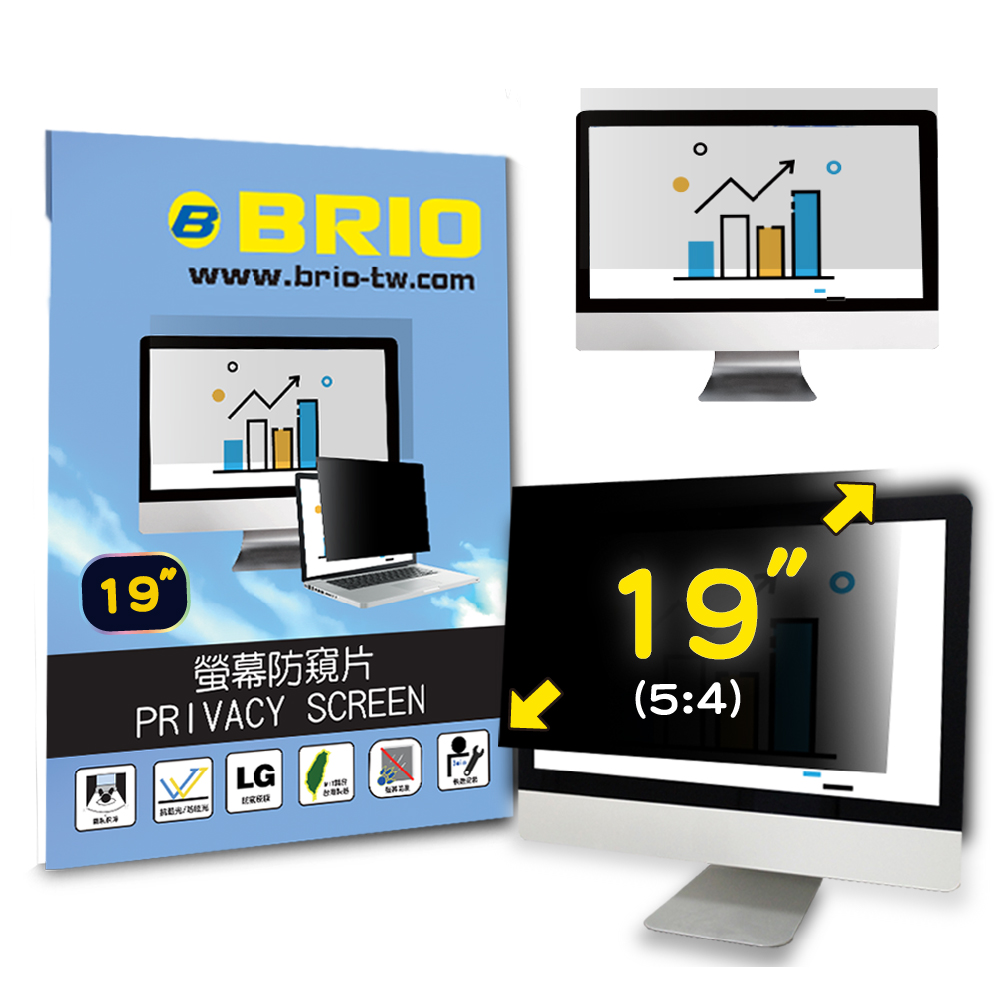 【BRIO】19吋(5:4) - 通用型螢幕防窺片
