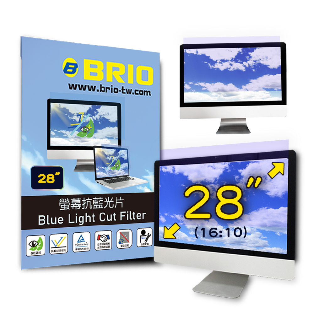 【BRIO】客製化 28吋(16:10) - 通用型螢幕抗藍光片