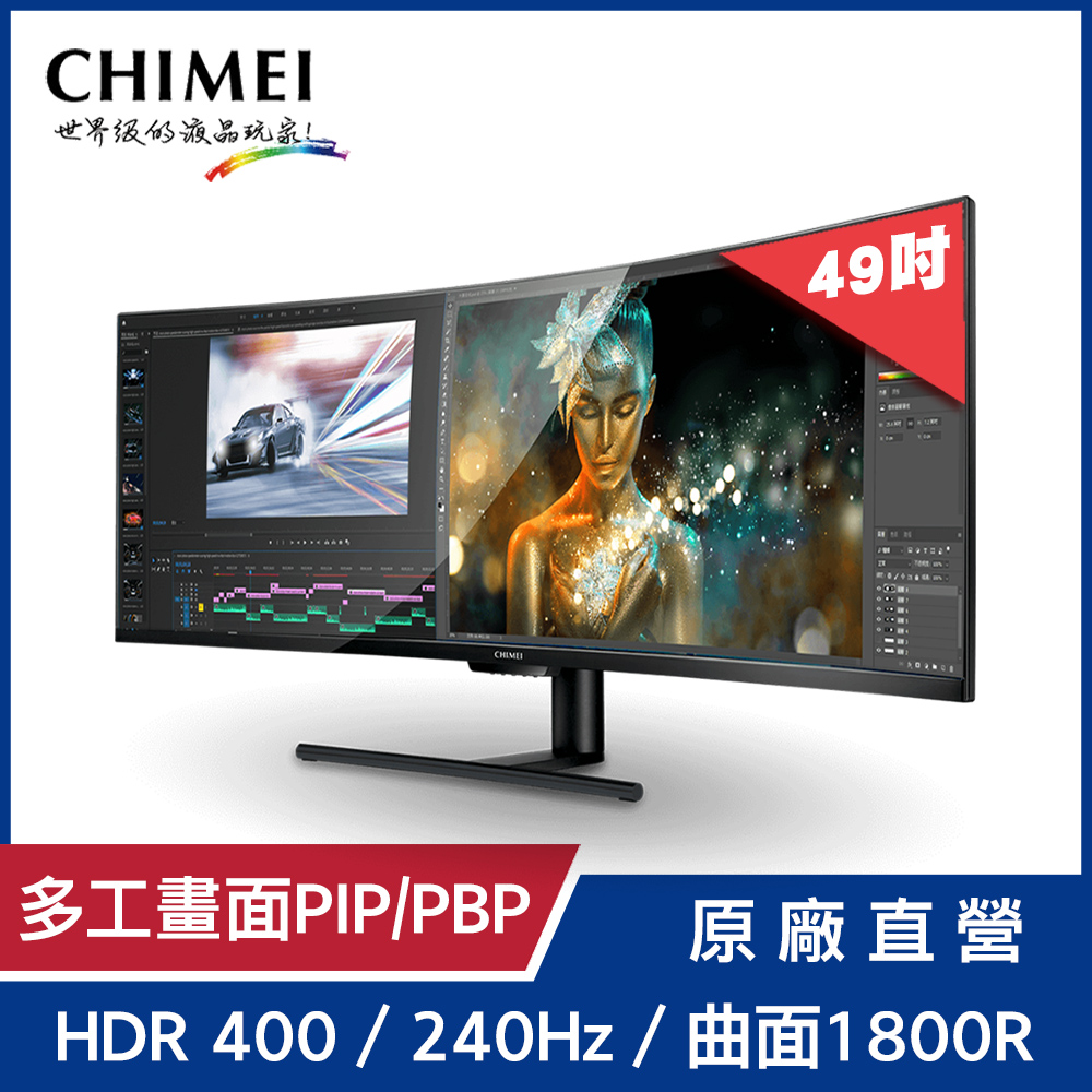 【CHIMEI奇美】量子點曲面螢幕 ML-49C20W (49型/HDR 400/144Hz/4ms/VA)