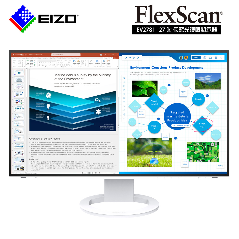 EIZO FlexScan EV2781 白色