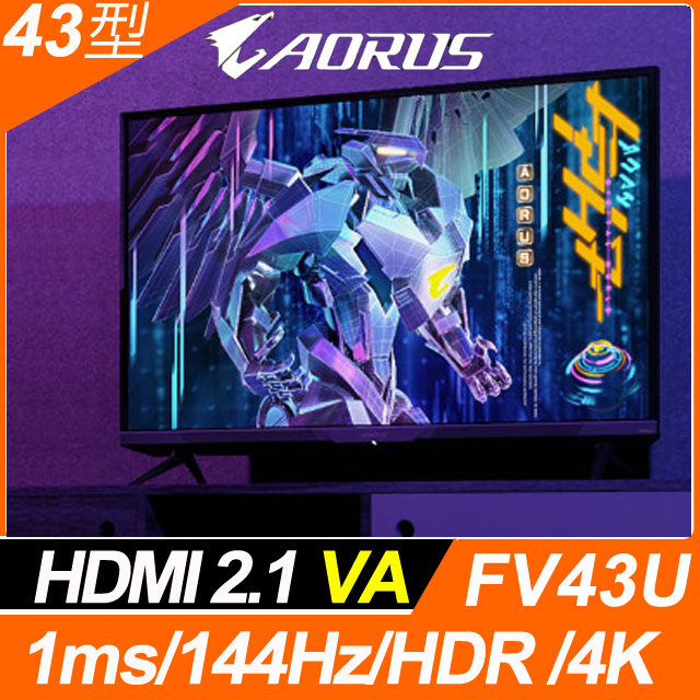 技嘉GIGABYTE AORUS FV43U HDR 1000 量子點 電競螢幕(43型/4K/144hz/1ms/VA/HDMI 2.1)