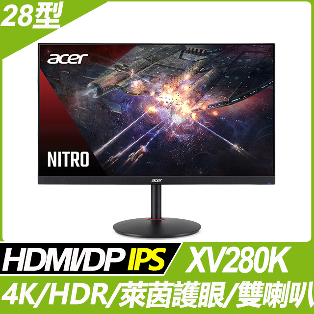 acer XV280K HDR電競螢幕(28型/4K/60hz/4ms/IPS)