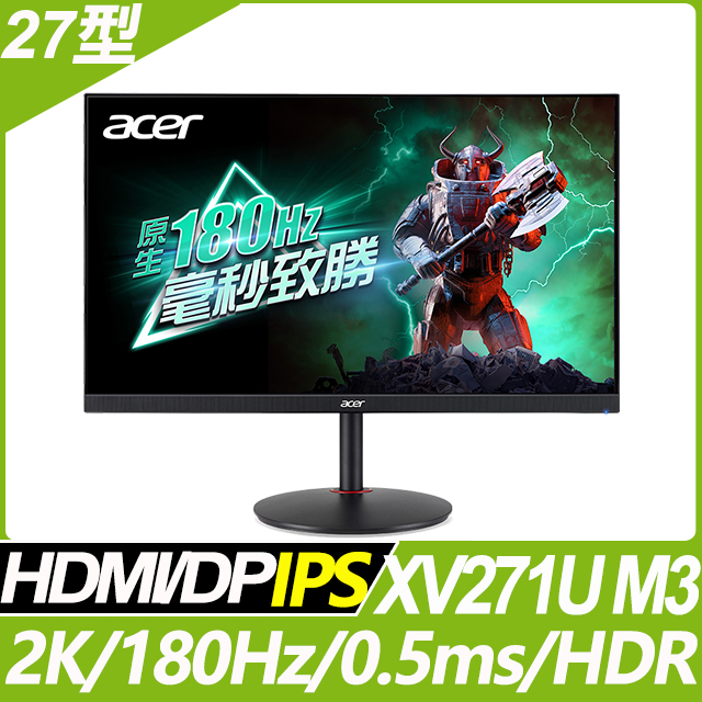 Acer XV271U M3 HDR電競螢幕(27型/2K/180Hz/0.5ms/IPS)