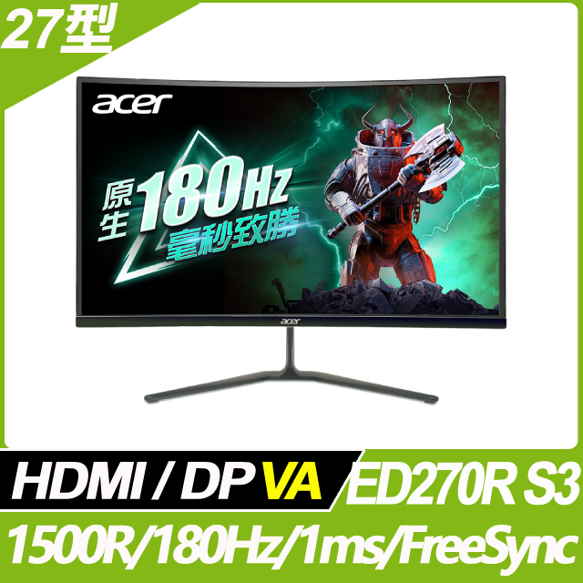 (開箱福利品)Acer ED270R S3 HDR曲面電競螢幕(27型/FHD/180Hz/1ms/VA)