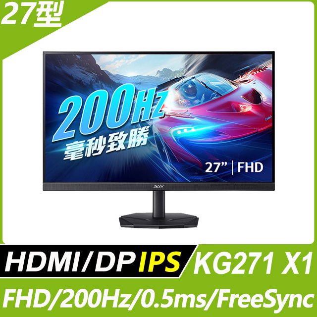 ACER KG271 X1 電競螢幕(27型/FHD/200Hz/0.5ms/HDMI/DP/IPS)