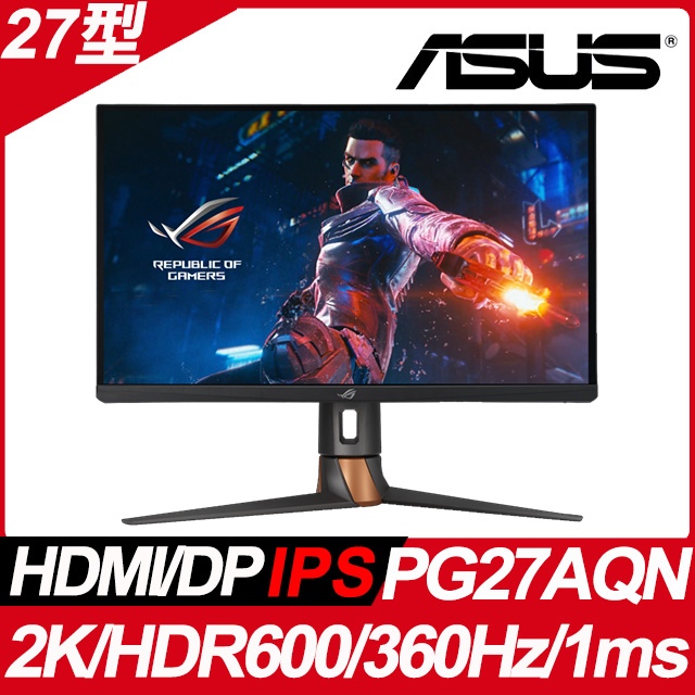 ASUS ROG Swift PG27AQN HDR600電競螢幕(27型/2K/360Hz/1ms/IPS/HDMI/DP)