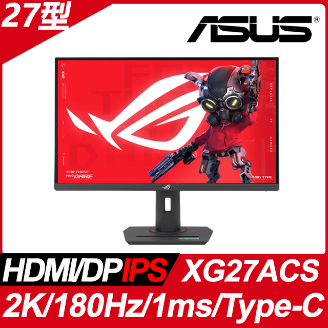 ASUS 華碩 ROG Strix XG27ACS 27型 HDR電競螢幕(27型/2K/180Hz/1ms/HDMI/DP/IPS/Type-C)