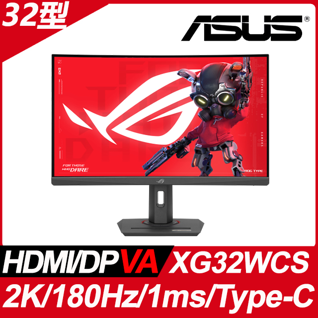 ASUS ROG Strix XG32WCS 電競螢幕(32型/2K/180Hz/1ms/HDMI/DP/VA/Type-C)