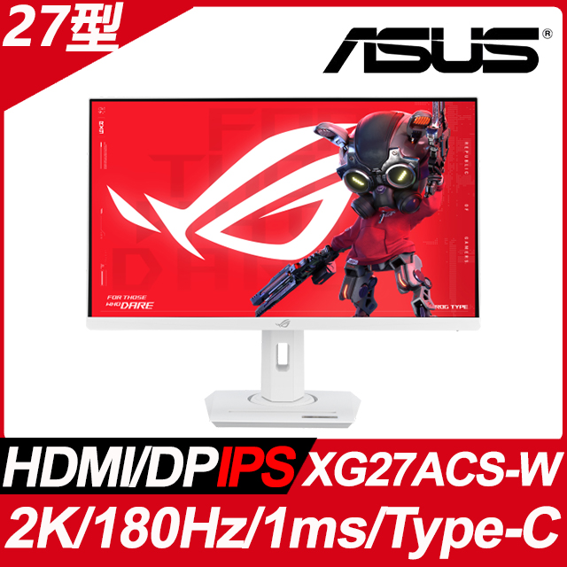 ASUS ROG Strix XG27ACS-W HDR電競螢幕(27型/2K/180Hz/1ms/HDMI/DP/IPS/Type-C)
