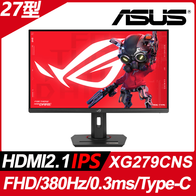 ASUS ROG Strix XG279CNS 電競螢幕(27型/FHD/380Hz/0.3ms/HDMI2.1/Type-C/IPS)