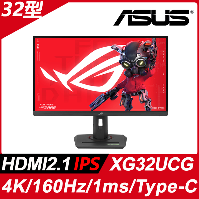 ASUS ROG Strix XG32UCG 電競螢幕(32型/4K/160Hz/1ms/IPS/HDMI2.1/Type-C)