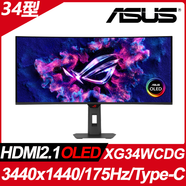 ASUS 華碩 ROG Strix XG34WCDG 電競螢幕，34型曲面螢幕，3440x1440 解析度，175Hz 更新率，0.03ms 反應時間，支援 G-Sync，HDR400 認證，99.3% DCI-P3 色域，QD-OLED 面板，HDMI 2.1 x2 / DP x1 / Type-C x1 介面，原廠三年保固，適合高階電競玩家與影音愛好者。