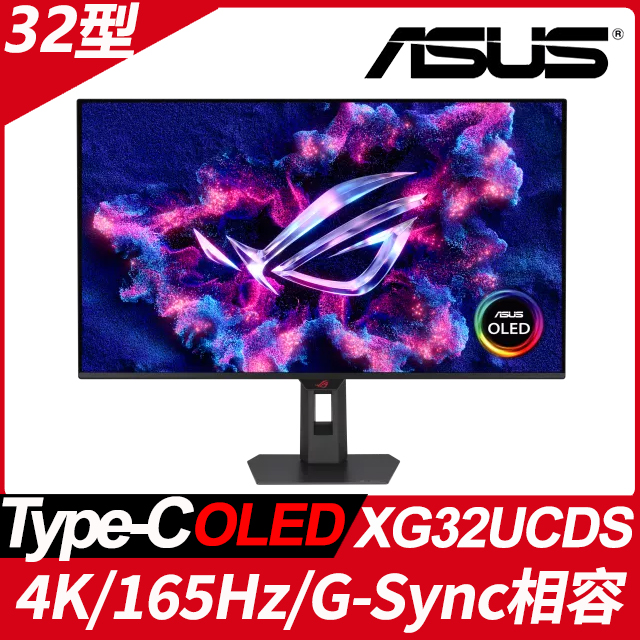 ASUS 華碩 ROG Strix XG32UCDS 電競螢幕(32型/4K/165Hz/0.03ms/QD-OLED/HDMI2.1/Type-C)