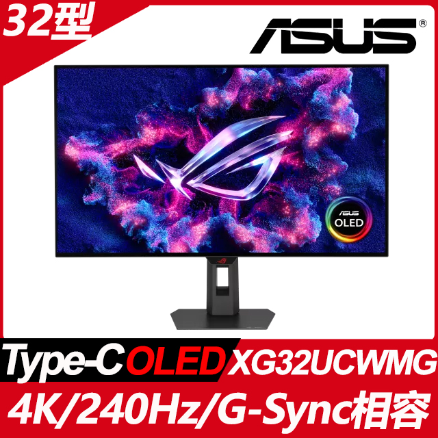 ASUS 華碩 ROG Strix XG32UCWMG 雙模電競螢幕(32型/4K/240Hz/0.03ms/OLED/HDMI2.1/Type-C)
