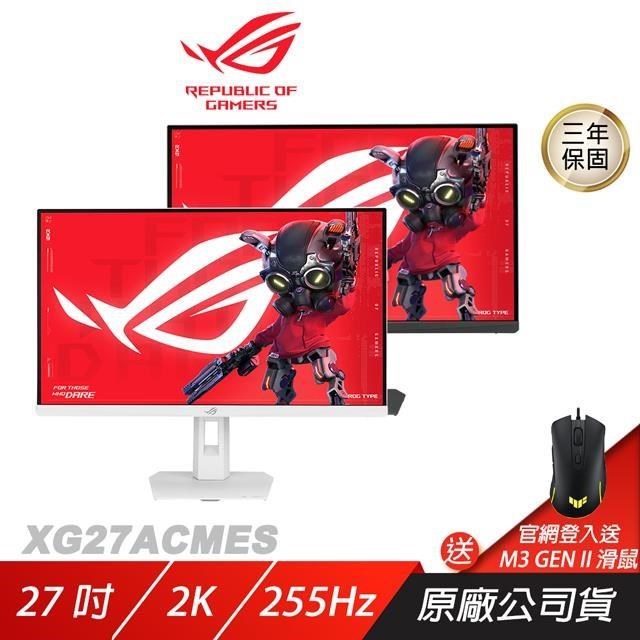 ASUS ROG 華碩 Strix XG27ACMES 電競螢幕 27吋 255Hz 2K 0.3ms 可旋轉 電腦螢幕 遊戲螢幕