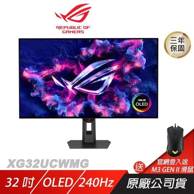 ASUS ROG 華碩 Strix OLED XG32UCWMG 電競螢幕 32吋 240Hz 4K 0.03ms 電腦螢幕 遊戲螢幕 液晶螢幕