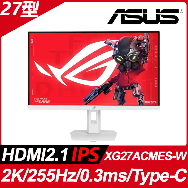 ASUS 華碩 ROG Strix XG27ACMES-W 電競螢幕(27型/2K/255Hz/0.3ms/HDMI/DP/IPS/Type-C)