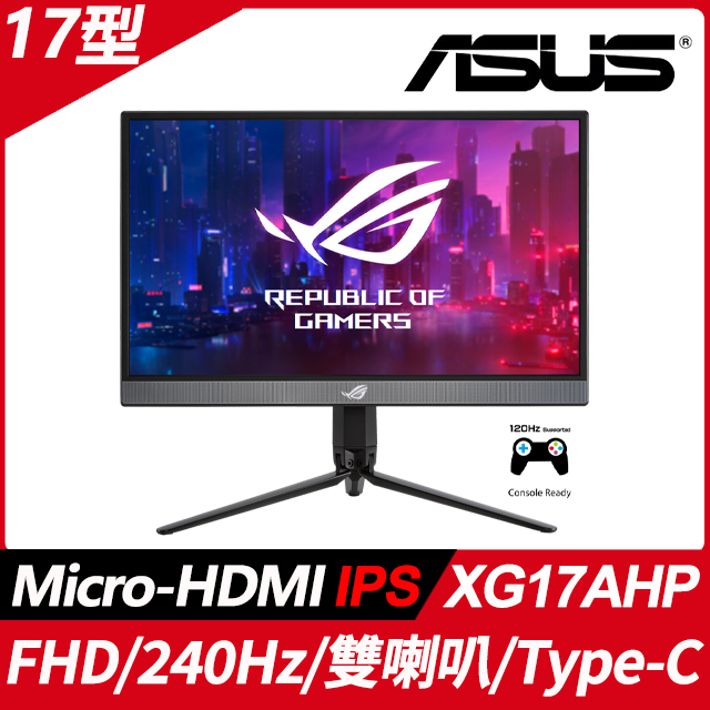 ASUS 華碩 XG17AHP 是一款小巧高效的 IPS 平面顯示器，尺寸小於 20 吋，具備 FHD (1920x1080) 解析度與 240Hz 高更新率，適合電競與行動辦公。支援 HDMI 輸入，無 HDR 設計，輕薄便攜，提升您的視覺體驗與流暢度。