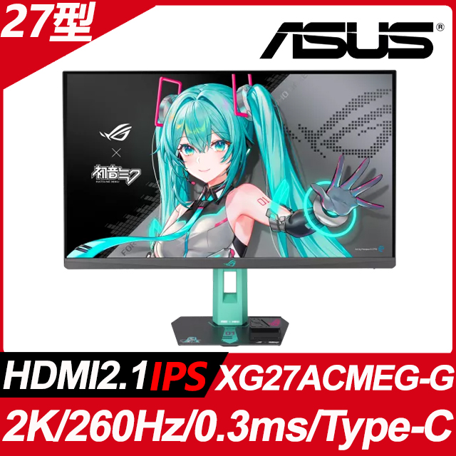 ASUS 華碩 ROG Strix XG27ACMEG-G Hatsune Miku Edition 電競螢幕(27型/2K/260Hz/0.3ms/HDMI/DP/IPS/Type-C)